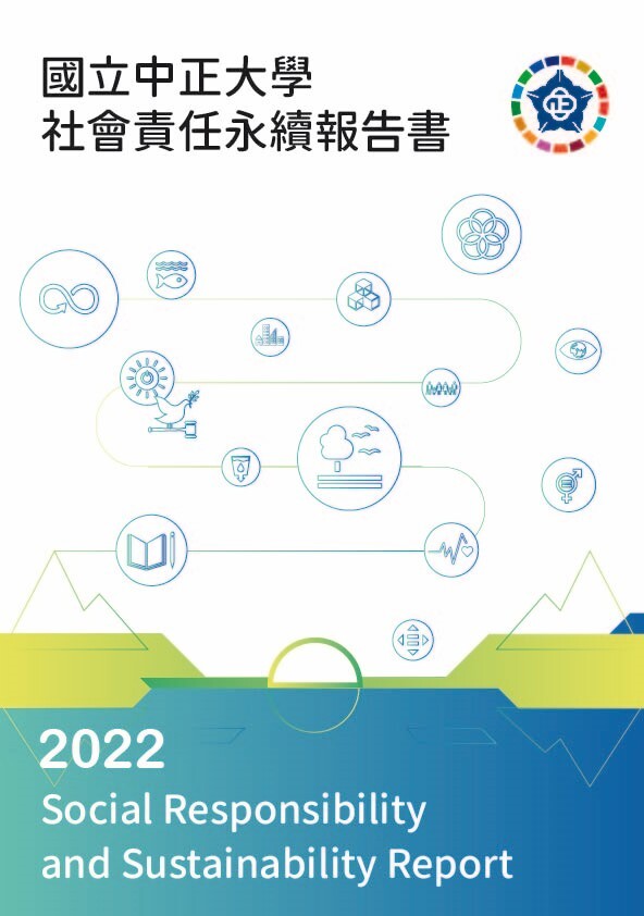 2022永續報告書