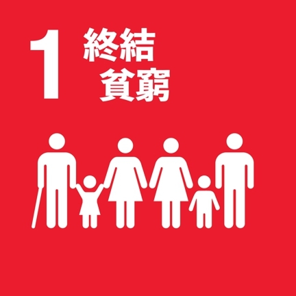 Link to SDG1(另開新視窗)