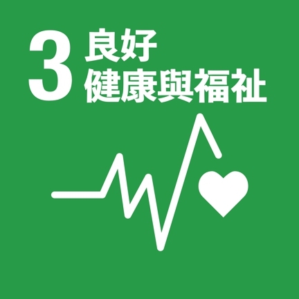 Link to SDG3(另開新視窗)