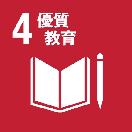 Link to SDG4(另開新視窗)