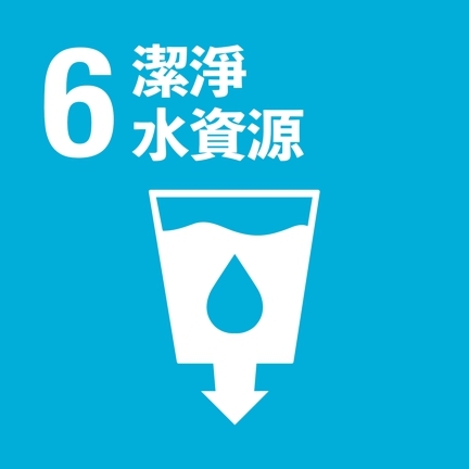 Link to SDG6(另開新視窗)