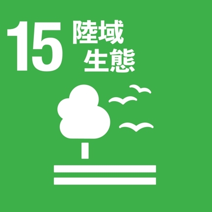 Link to SDG15(另開新視窗)